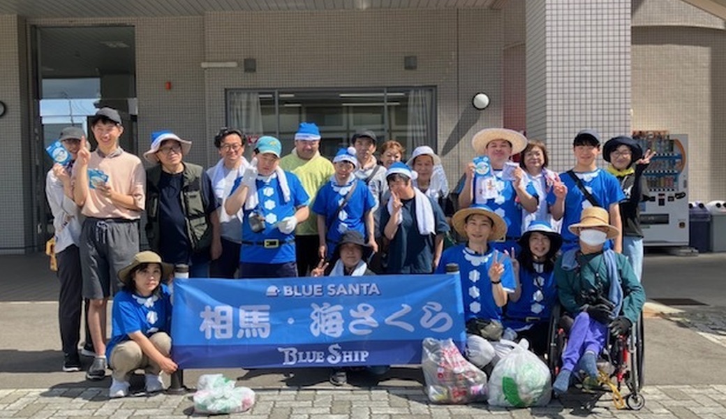 相馬の町をきれいにしよう！2025夏 レポート