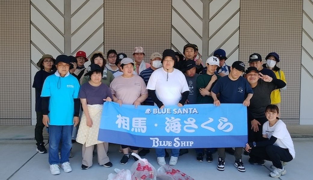 相馬の町をきれいにしよう！2026夏 レポート