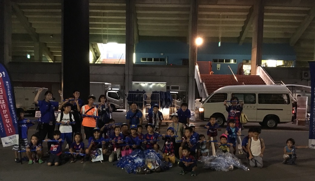 アビスパ福岡戦　海にゴミは行かせない！『LEADS TO THE OCEAN 海につづくプロジェクト』 レポート