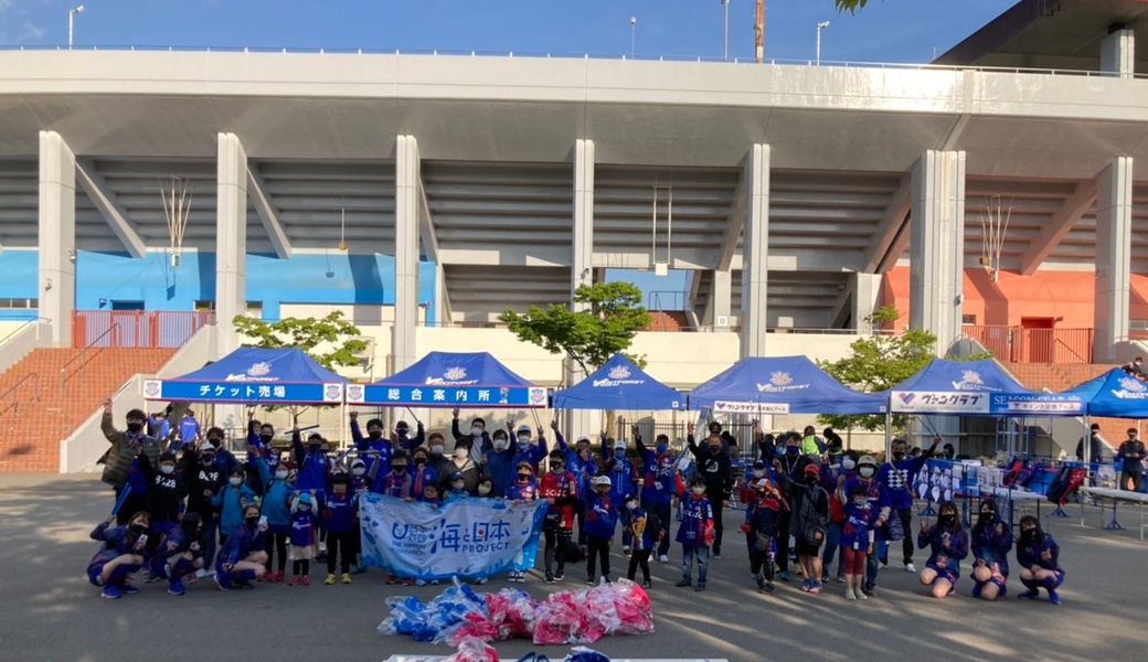 ギラヴァンツ北九州戦　海にゴミは行かせない！『LEADS TO THE OCEAN 海につづくプロジェクト』 レポート