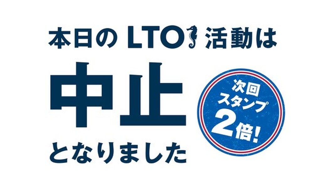ジェフユナイテッド市原・千葉戦　海にゴミは行かせない！『LEADS TO THE OCEAN 海につづくプロジェクト』 レポート
