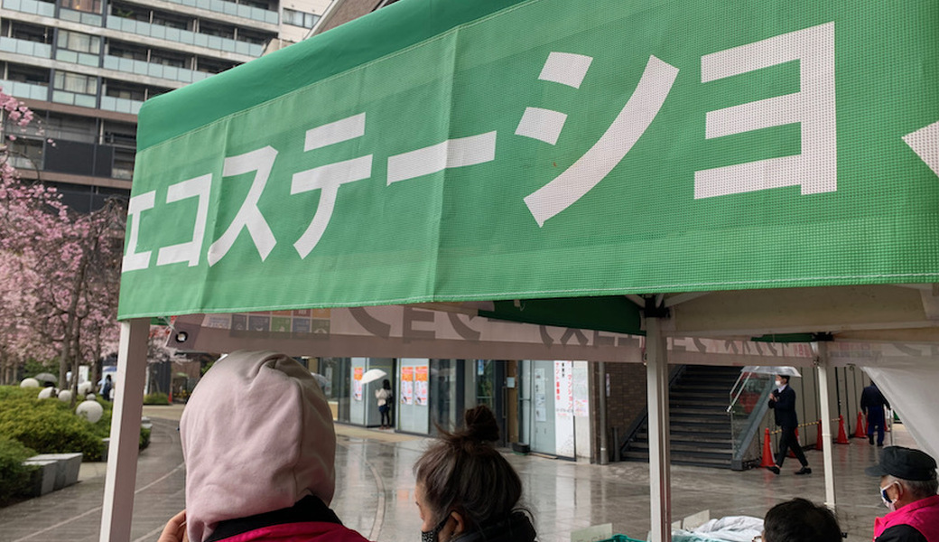 中目黒村美化委員会によるエコステーション設置 アイキャッチ