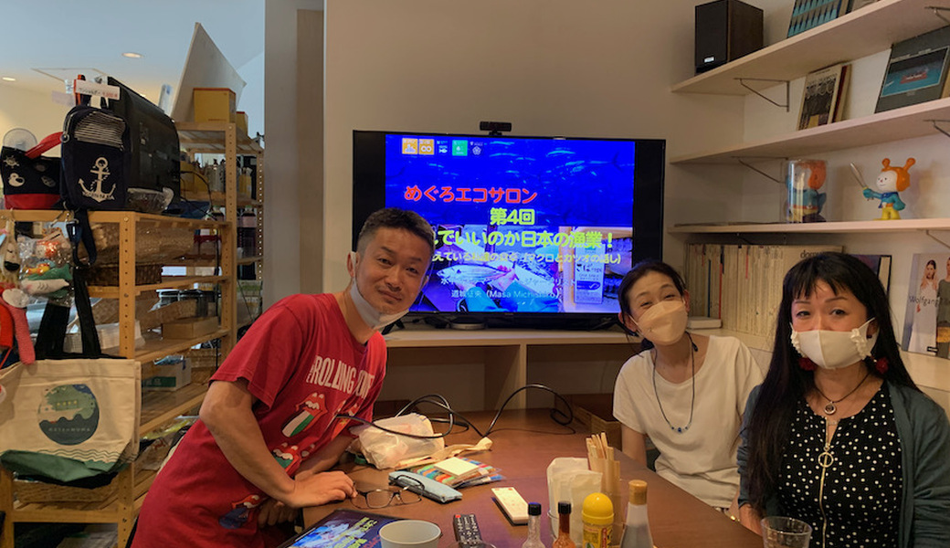 めぐろエコサロン「これでいいのか日本の漁業！〜危機を迎えている私達の食卓」 レポート
