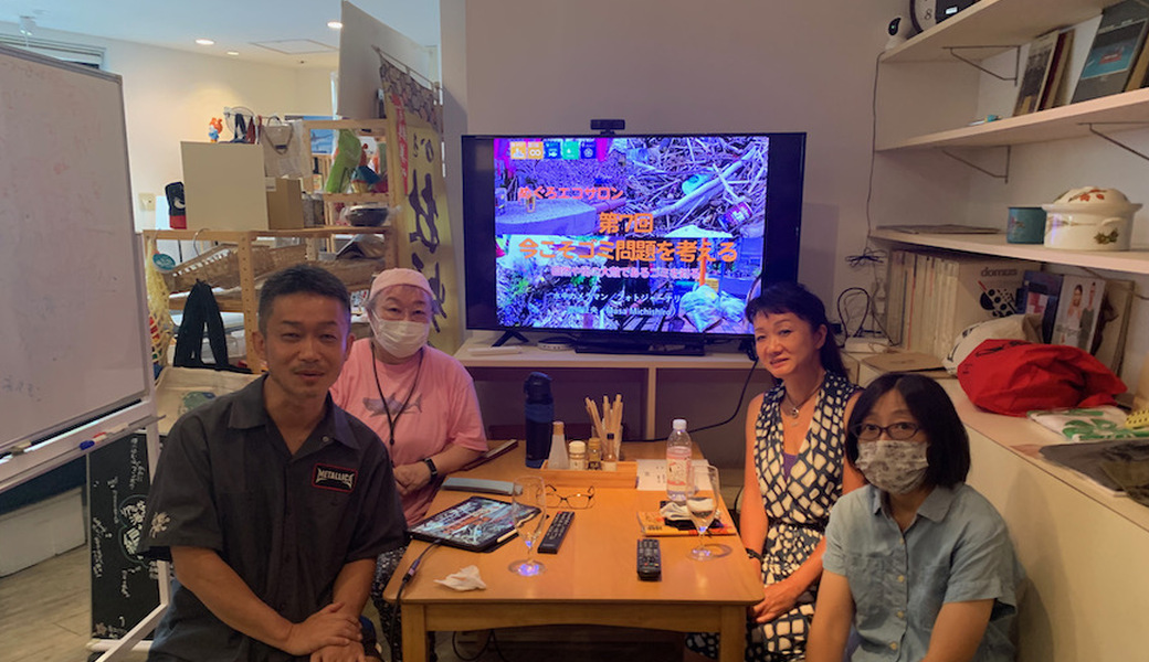 めぐろエコサロン「今こそゴミ問題を考える〜自然や街の大敵であるゴミを知る」 レポート