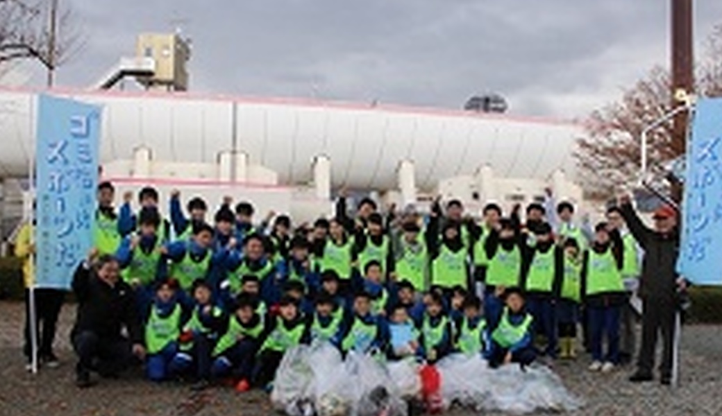 モンテディオ杯2017スポGOMI　11月大会 レポート