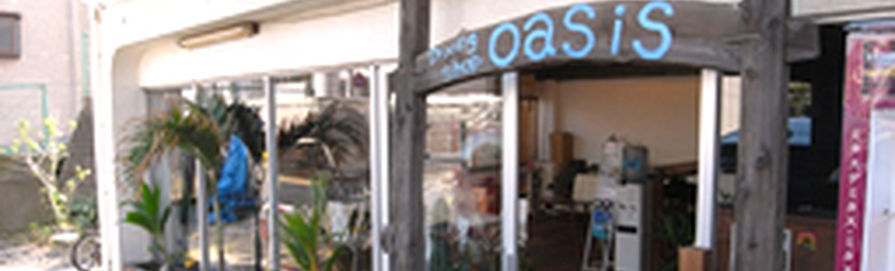 ダイビングショップ oasis カバー