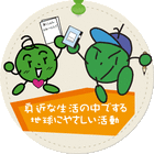 木津川市こどもエコクラブ プロフィール