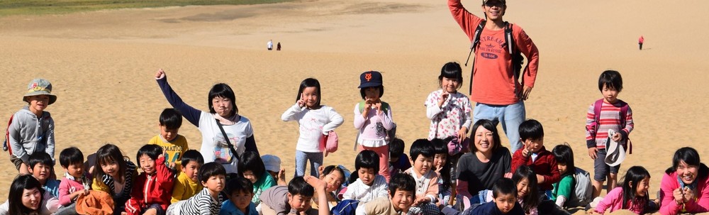 特定非営利活動法人智頭町森のようちえんまるたんぼう カバー