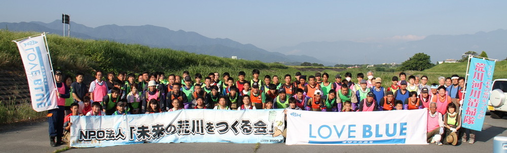 NPO法人 未来の荒川をつくる会 カバー