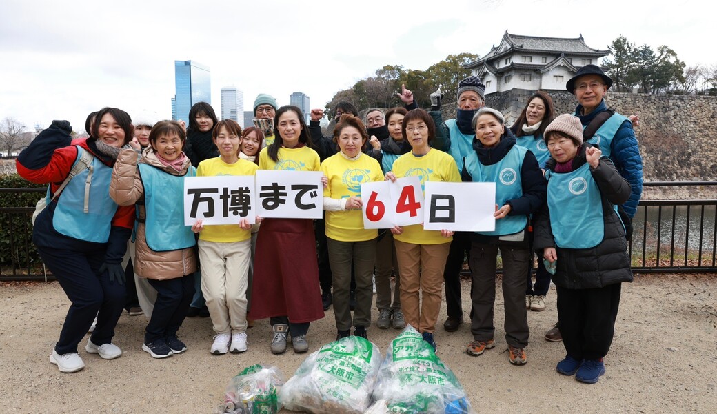 ★CGM大阪ゴミ拾いボランティア 万博共創チャレンジ 第42回“ECOプロ”★ レポート