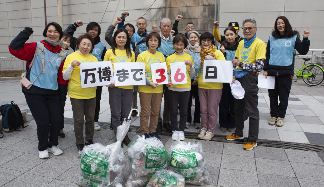 ★CGM大阪ゴミ拾いボランティア 万博共創チャレンジ 第43回“ECOプロ”★ レポート