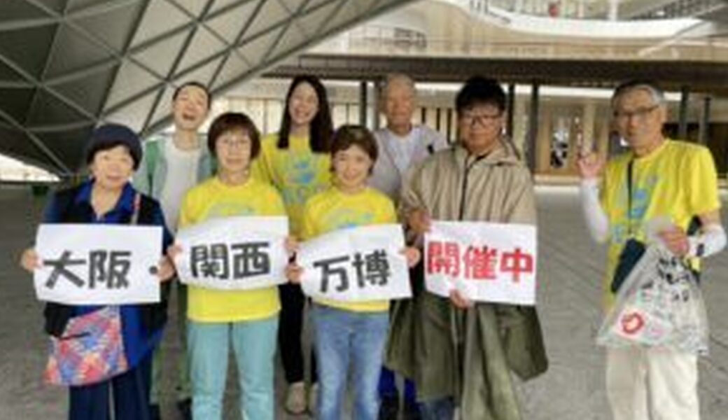 ★CGM大阪ゴミ拾いボランティア 万博共創チャレンジ 第46回“ECOプロ”★ レポート