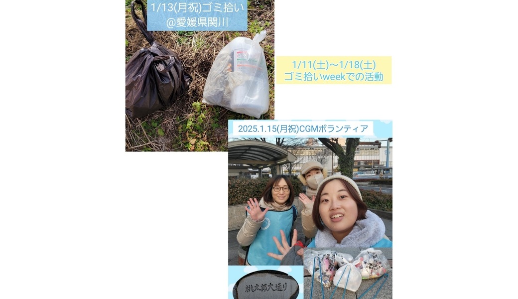 2月ゴミ拾い アイキャッチ