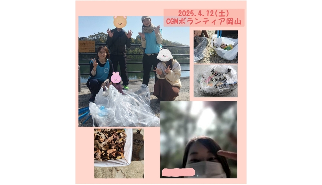５月ゴミ拾いｗｅｅｋ アイキャッチ