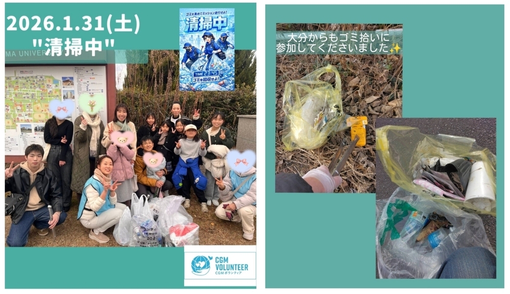 2月ゴミ拾い❄️ アイキャッチ