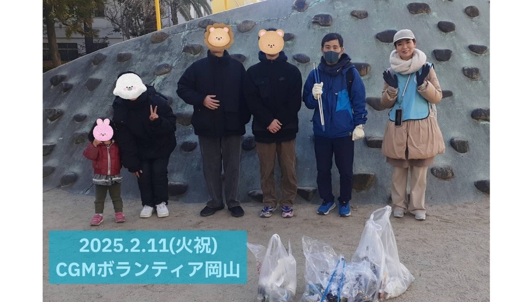 2月ゴミ拾い レポート