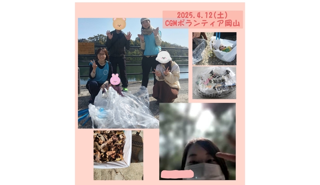 4月ゴミ拾い レポート