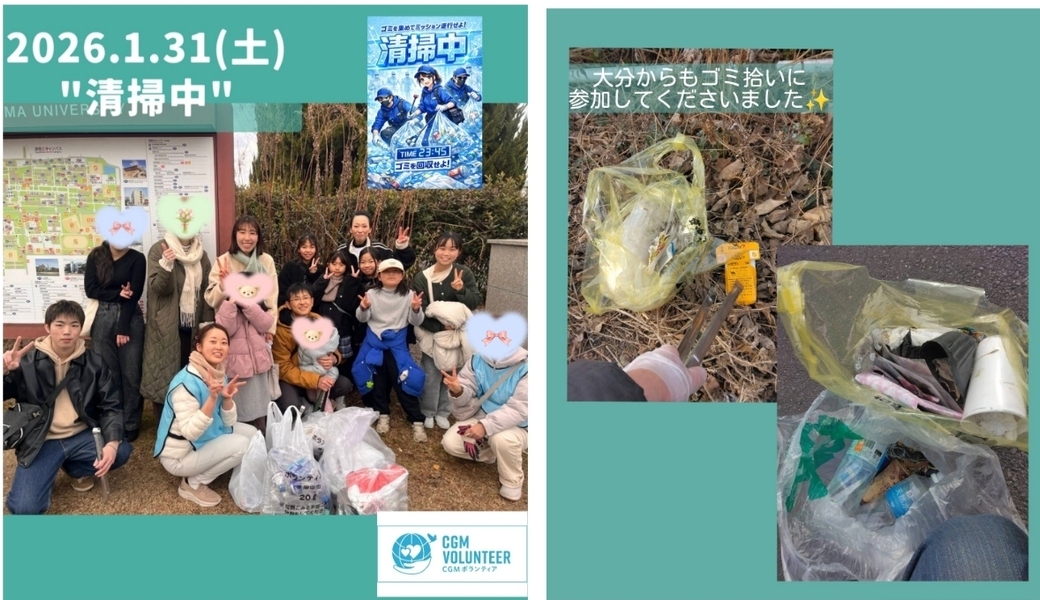 1月清掃中 レポート