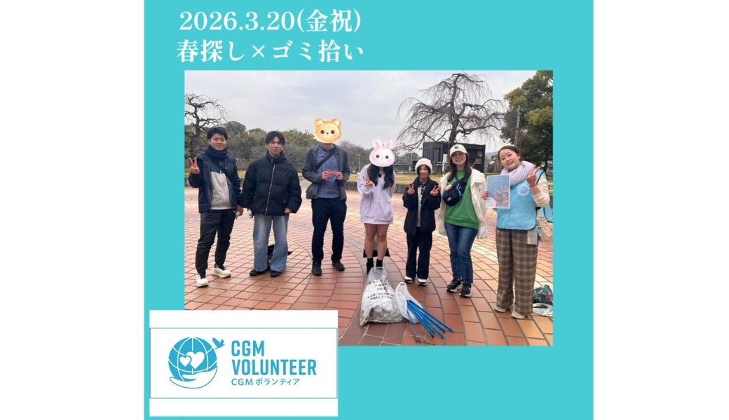 3月ゴミ拾い レポート