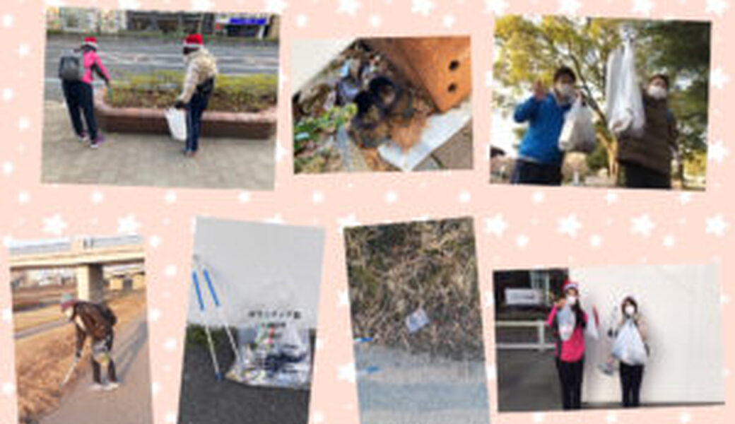 CGMクリスマスクリーンアップ　オンラインごみ拾い岡山 レポート