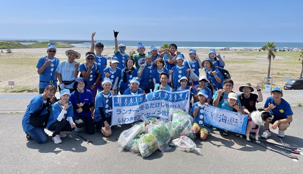 ブルーサンタいわき レポート