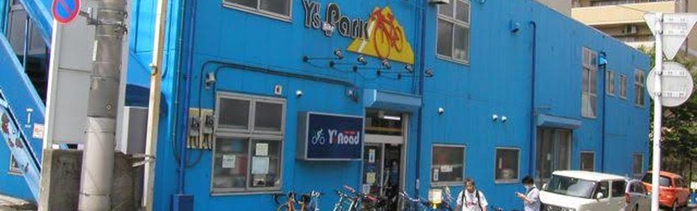 ワイズロード 府中多摩川店 カバー