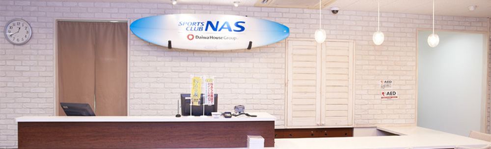 NAS 茅ヶ崎 カバー