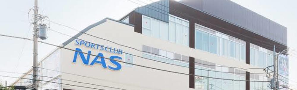 NAS 中山 カバー