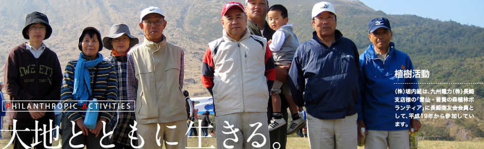 株式会社　堀内組　クローバーロード清掃隊 カバー