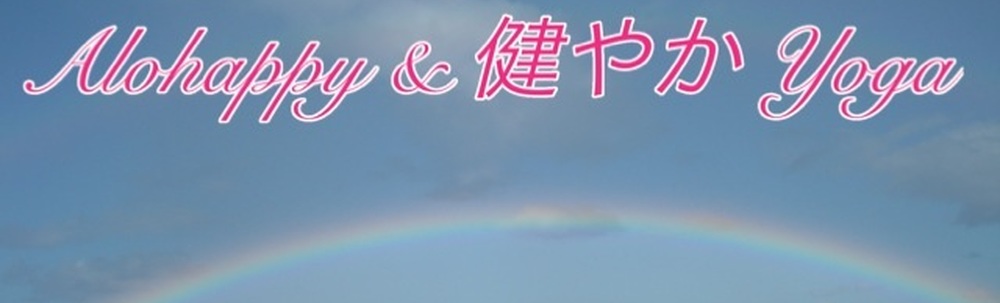 Alohappy Yoga @鎌倉材木座 カバー