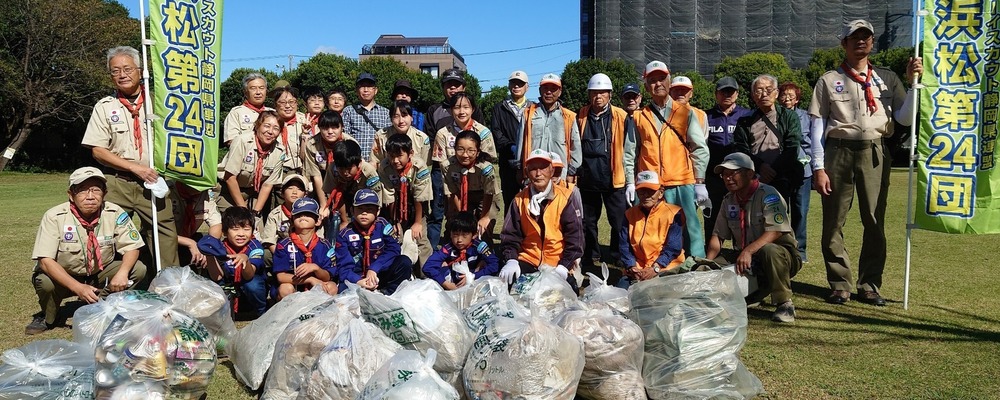 ボーイスカウト浜松第24団　ボーイ隊/ベンチャー隊 カバー