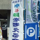 うるま市水と緑を考える会 プロフィール