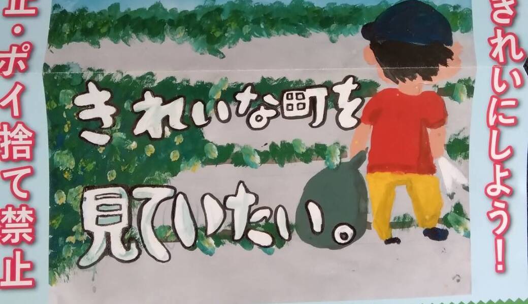 北砂ラジオ体操＆ごみ拾い★2025.10月 アイキャッチ