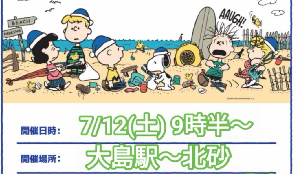 ブルーサンタ@江東区　大島⇒北砂 アイキャッチ