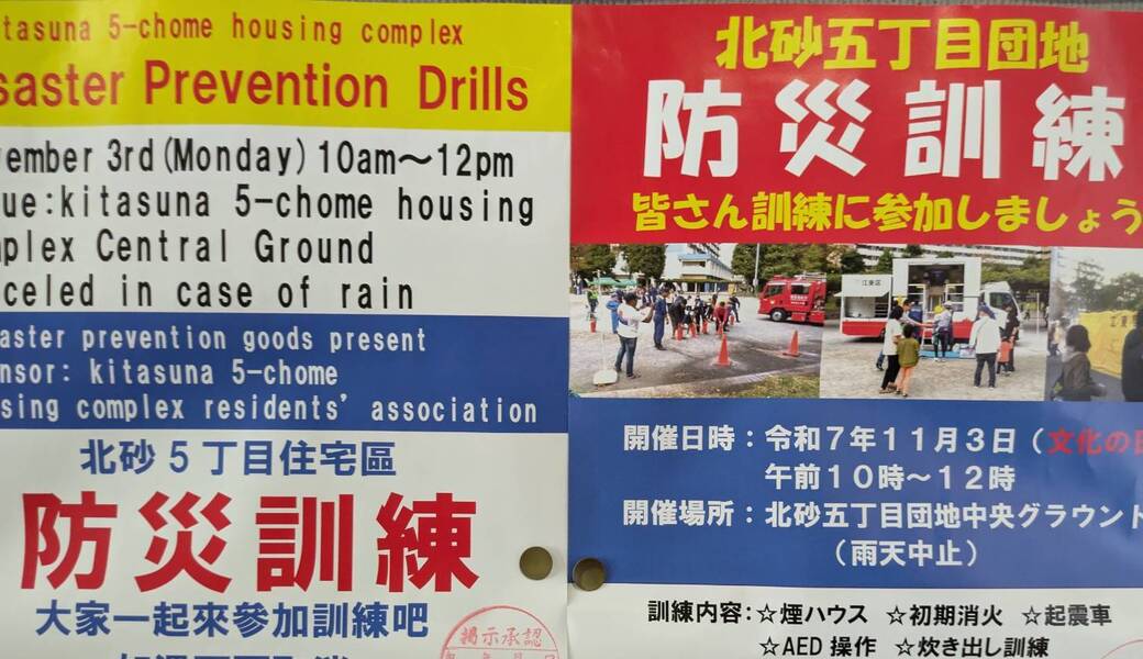 北砂避難訓練★ごみ拾い@イベント準備 アイキャッチ