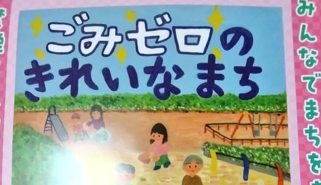北砂ラジオ体操＆ごみ拾い★2026.5月 アイキャッチ