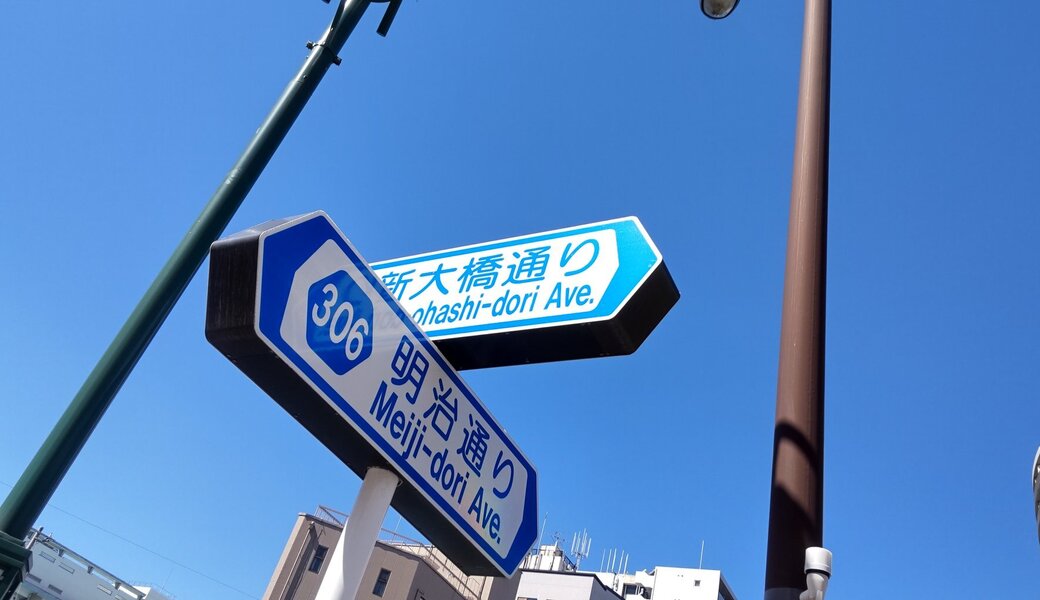 江東区！ブルーサンタ/清掃リレー★西大島 アイキャッチ
