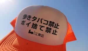 北砂ラジオ体操＆ゴミ拾い アイキャッチ