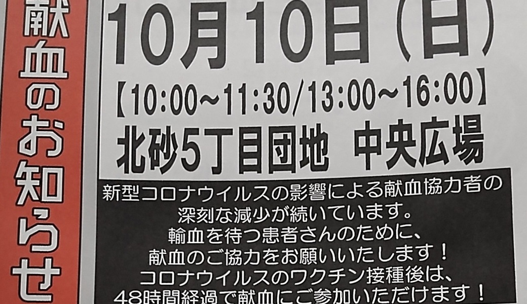 WORLD CLEANUP DAY 2021　にコミットする清掃活動  アイキャッチ