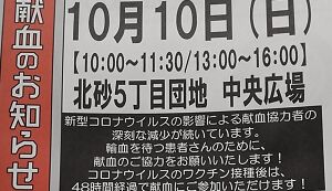 WORLD CLEANUP DAY 2021　にコ ... アイキャッチ