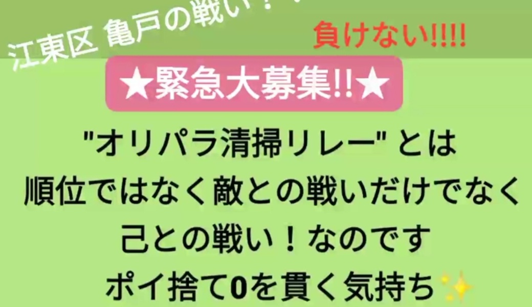 オリパラ清掃リレー2022/ペットボトルチャレンジ アイキャッチ