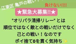 オリパラ清掃リレー2022/ペットボトルチャレンジ アイキャッチ