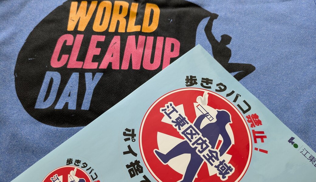 北砂ラジオ体操＆ごみ拾い★2025.9月  WorldCleanUpDay レポート