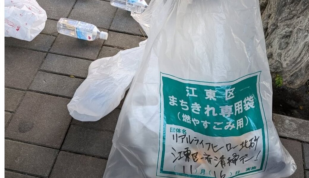 北砂ラジオ体操＆ごみ拾い★江東区一斉清掃デー！秋 レポート