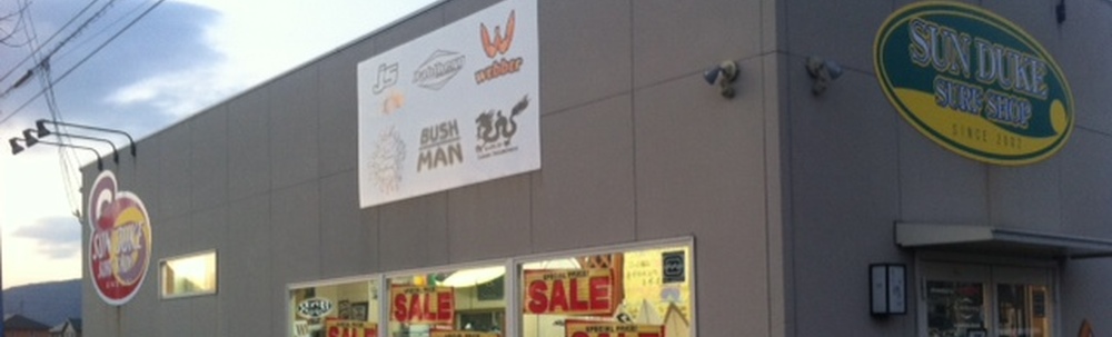 サンデューク サーフショップ カバー