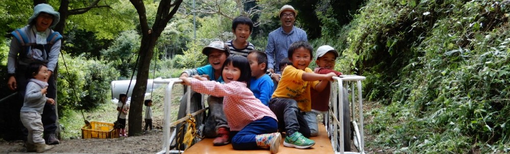 森のようちえん　お山歩隊 カバー