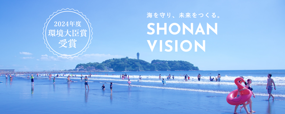 NPO法人湘南ビジョン研究所 カバー