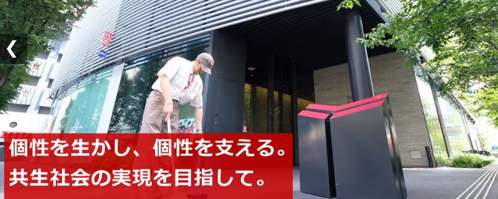 ヤンマーシンビオシス株式会社 カバー