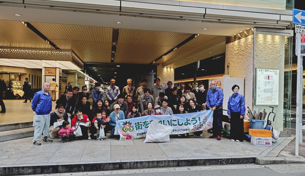 【地域清掃】　梅田芝田町周辺 アイキャッチ