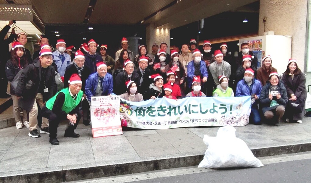 【地域清掃】　梅田芝田町周辺 レポート